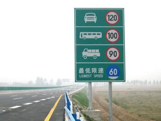 怎么正確識別高速上的標志牌？